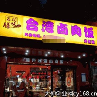 台湾卤肉饭产品图片